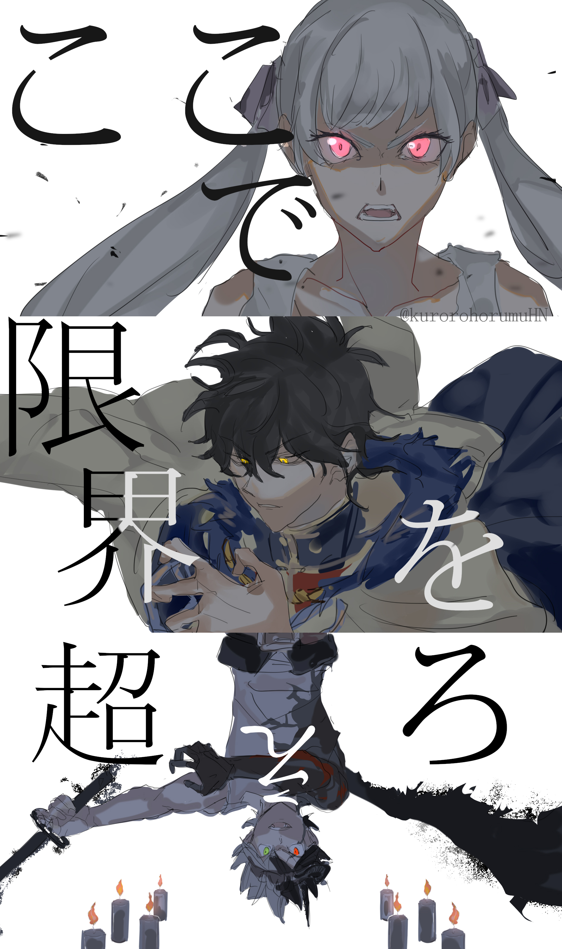 クロロホルム骨 アニメ最終回 お疲れ様でした ブラッククローバー６周年 おめでとう ハルカミライへ ブラクロ最終回 ブラクロ6周年 T Co Cfysn99i2l Twitter