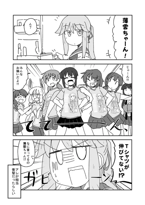 薄雲さんと七周年記念Tシャツ 