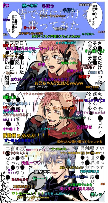 ぎゃぐ
「皆で夜に〇ける歌ってみた」

↓にコメ無しあります 