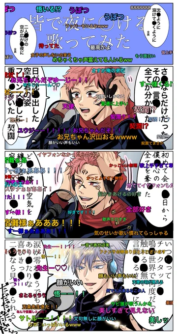 ぎゃぐ
「皆で夜に〇ける歌ってみた」

↓にコメ無しあります 