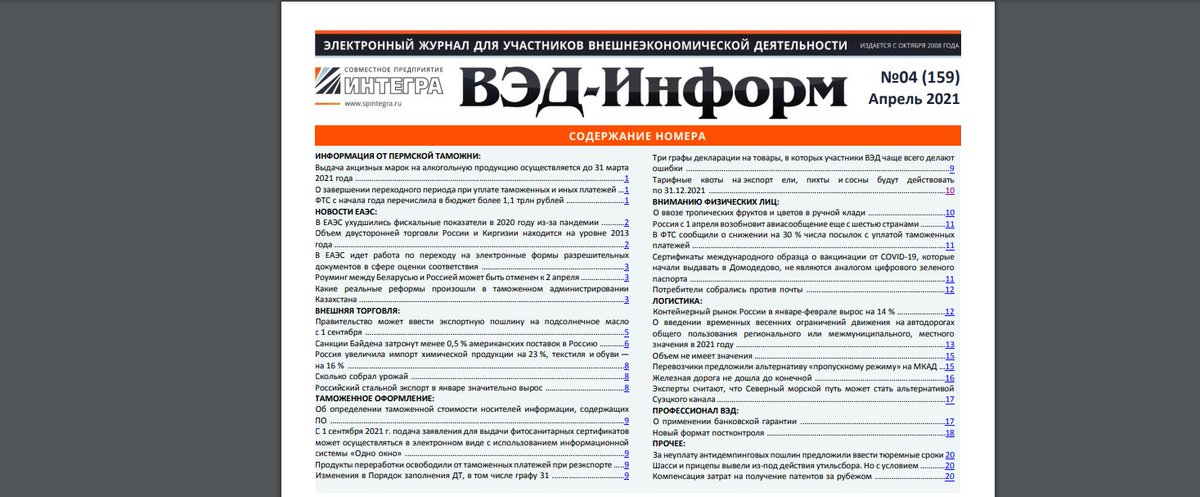 Интегра tweet media