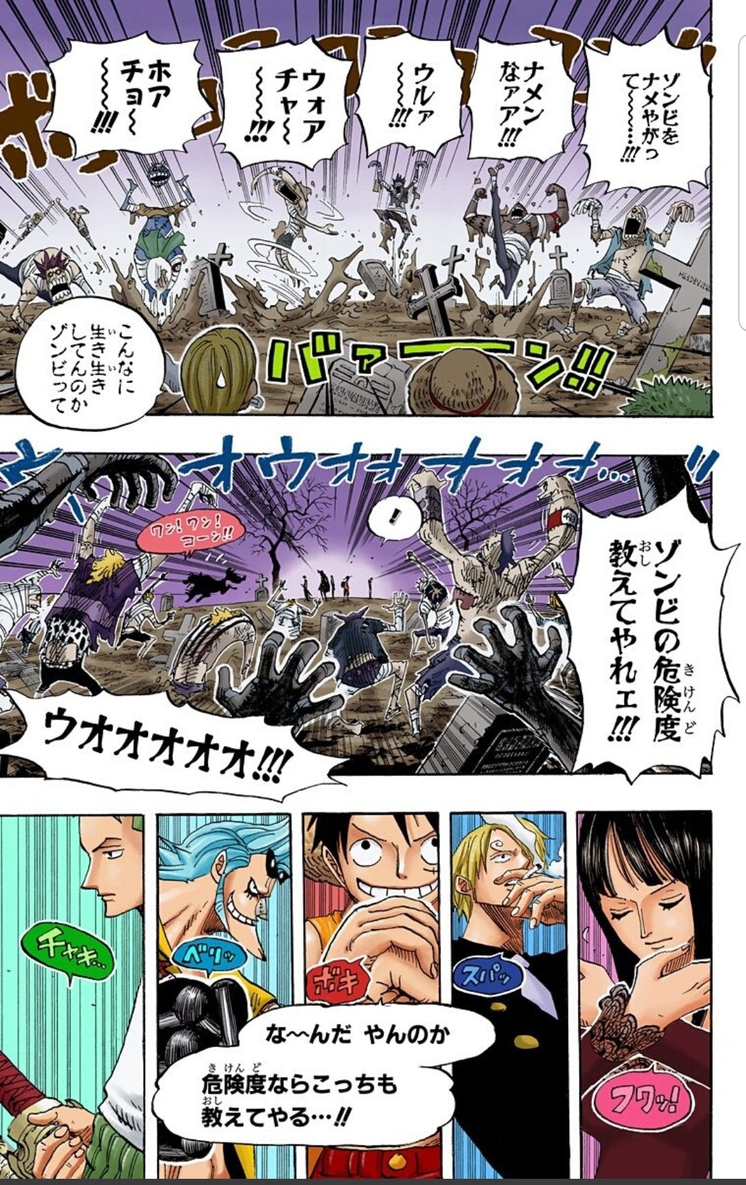 美貌色の覇気使いハル麦 今日のone Piece ルフィ達がゾンビと出会っても 全然余裕ですね 生き生きしたゾンビとかおもしろすぎるでしょ そして麦わら一味の合体技 6億b Jack Pot やべぇえええ かーーーっこいい 二人の連携技はあった
