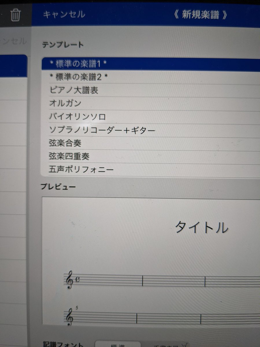 premiumkira's tweet photo. おいちゃんの言ってたソフトやっと導入!
元KAWAIピアノ講師としましてはなんとか使いこなしたいところ!
#touchnotation
#KAWAI https://t.co/IJCfxwU0QV