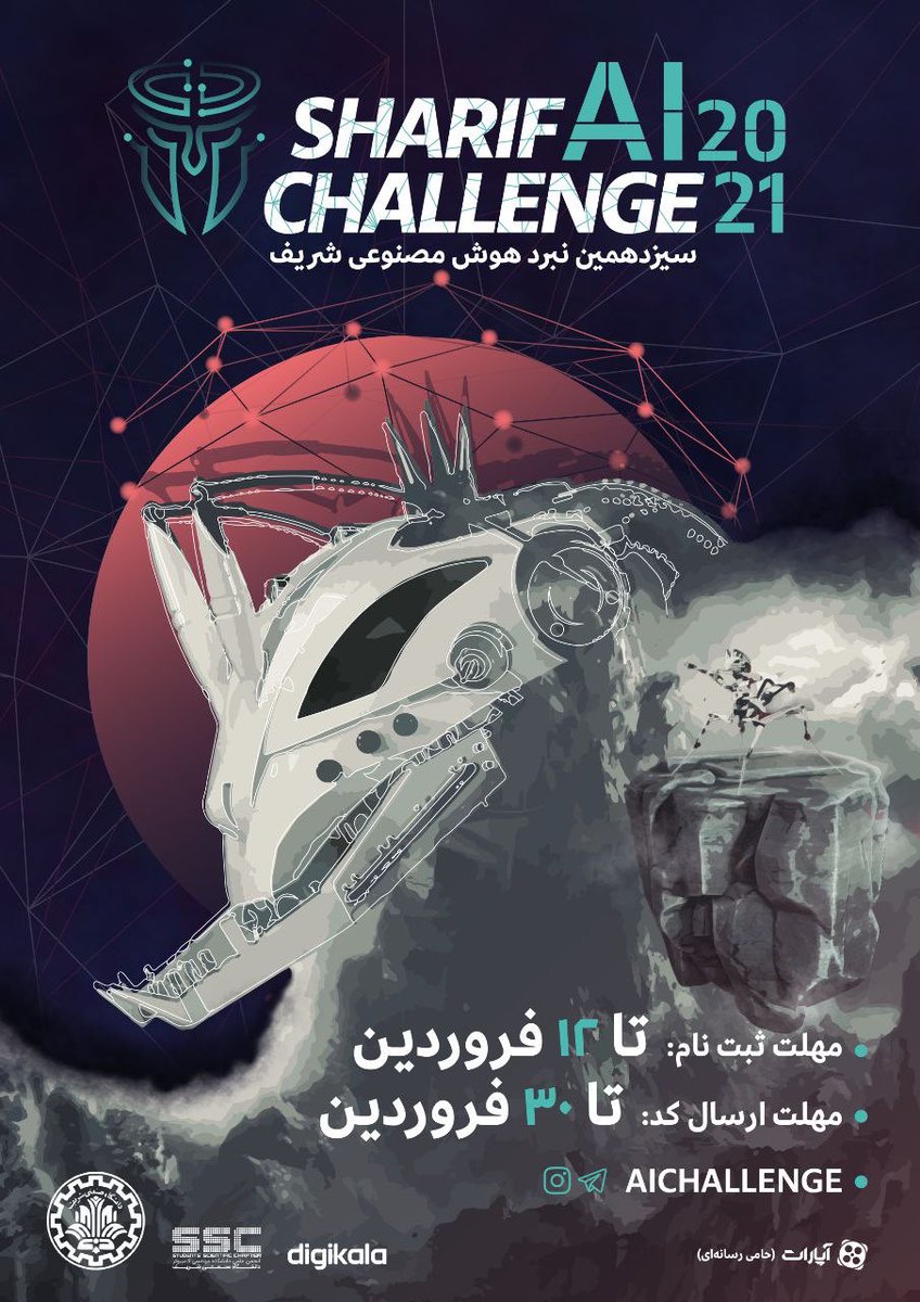 💻 باکدنویسی آشنایی داری و علاقه‌مند به حوزه هوش مصنوعی هستی؟
مسابقهAI Challengeچالشی جذاب برای شماست
🏆به همراه جوایز نفیس باارزش بیش از ۳۰میلیون تومان
⚔️بگذاریدکدها بجنگند...
📌مهلت ثبت‌نام:۱۲فروردین
لینک ثبت‌نام:aichallenge.ir/signup
مهلت ارسال کد:۳۰فروردین
#AiChallenge2021