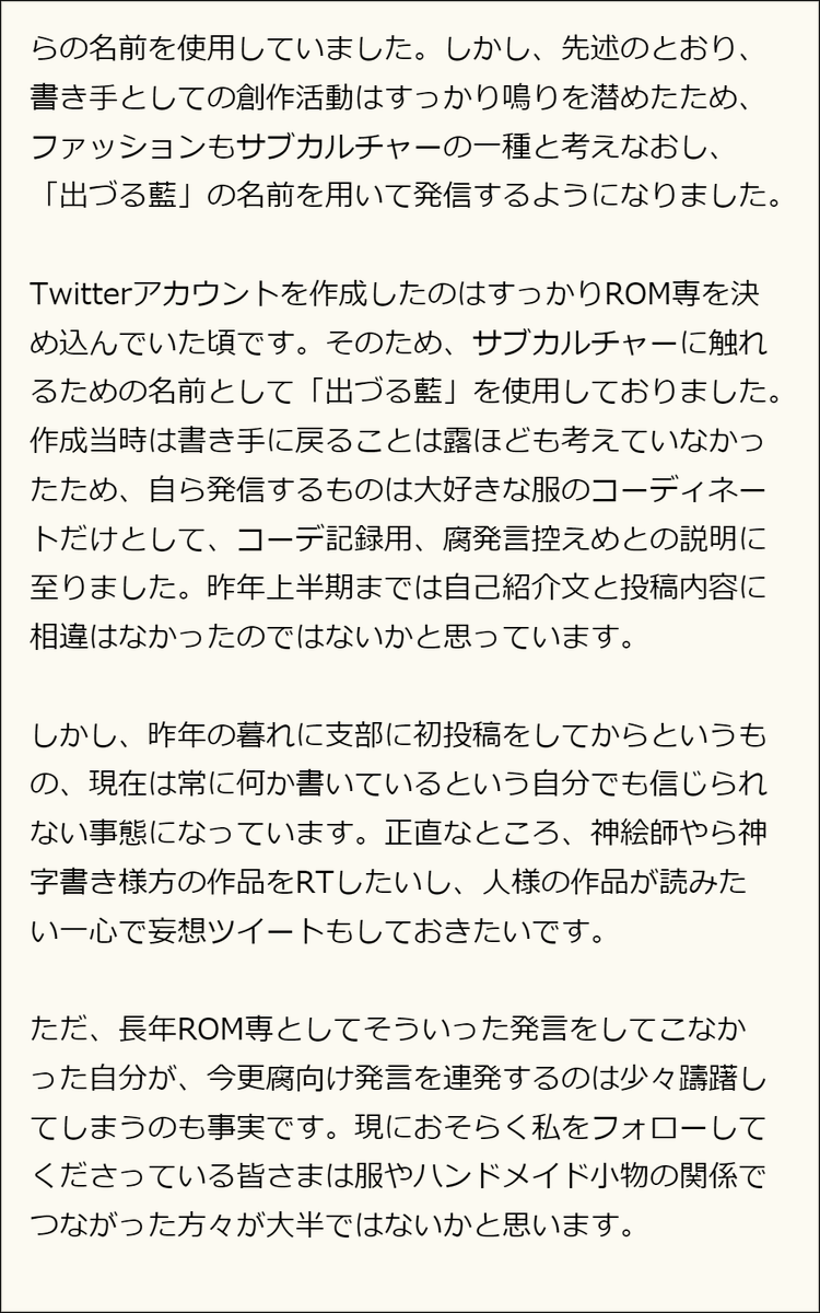 Iduru_Ran's tweet photo. 昨年の暮れから腐ツイートを乱投するようになり、自分なりに思うところがあったので、改めて整理しました。御一読いただければ幸いです。 https://t.co/m8iswttqqX https://t.co/TYIDeQUexg