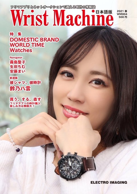 Twoucan Wrist の注目ツイート イラスト マンガ コスプレ モデル