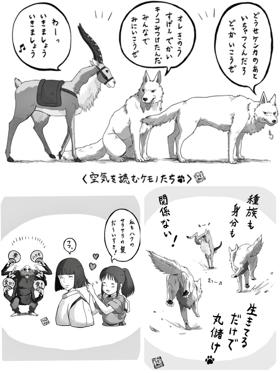 #今月描いた絵を晒そう
千と千尋に…もののけに…実質今ハウルの漫画も描いているので、今月は本当いろんな世界を忙しく飛び回った気分ッッ❗️❗️❗️・*・:≡( ε:)✨✨笑
来月もこの調子でもりもり漫画をお届けできたらなぁと思っております!(*^^*)
いつも作品を見てくださりありがとうございます??? 