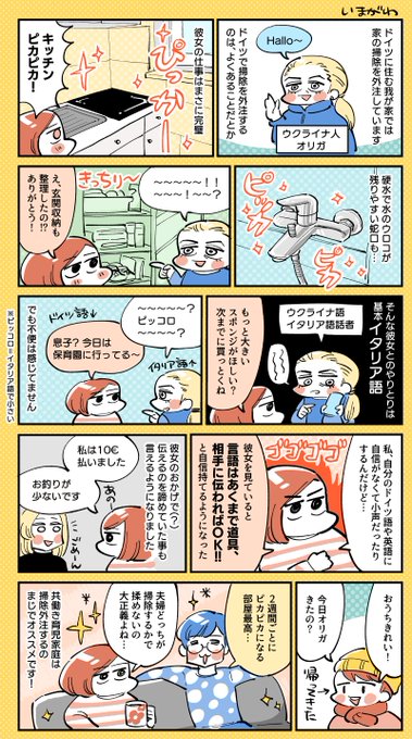今からドイツで初めて裾上げお願いしに仕立て屋さん行くから、心の中に掃除のおばちゃん召喚していく。 