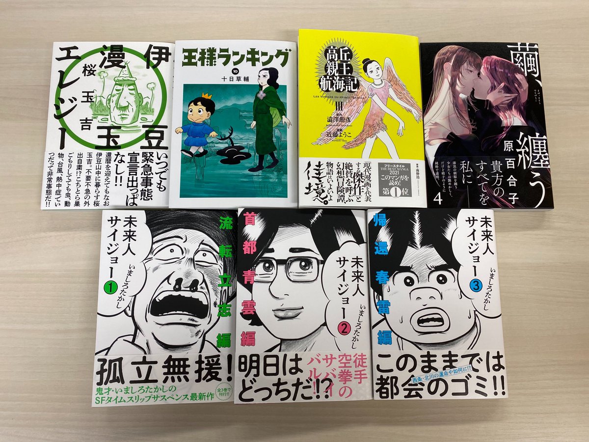 いましろたかし Bonbori39 Twitter