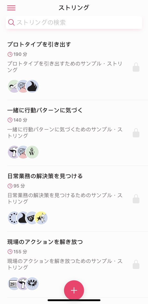 #LiSA #App News! Die App ist jetzt auch in japanischer Sprache verfügbar. Ein großes Danke an die Japan #LiberatingStructures User Group für den Support! Weitere Informationen zur App gibt es hier: liberatingstructures.app #agile #consulting #software