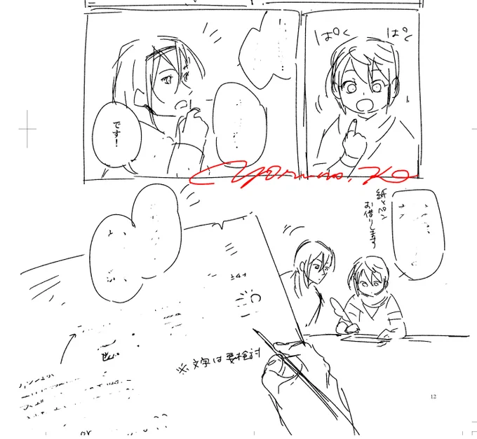 ちなみに私のネームはこんな感じなので、ネーム時点で既に結構読める状態になってます(下書きを兼ねているのでここからすぐ清書に入る)

これは2話ネームの一部 #フシノカミ 
