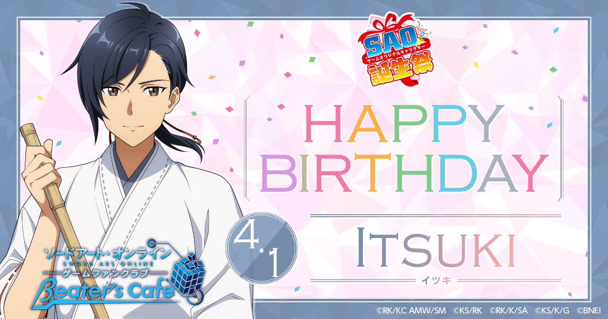 ソードアート オンライン ゲーム公式情報 Beater S Cafe Saoゲームオリキャラ誕生祭 本日4 1はイツキのお誕生日 Beater S Cafeでは 誕生祭 を開催中 プレゼントキャンペーンも 詳しくは誕生祭特設ページへ T Co Extrzne98b Sao