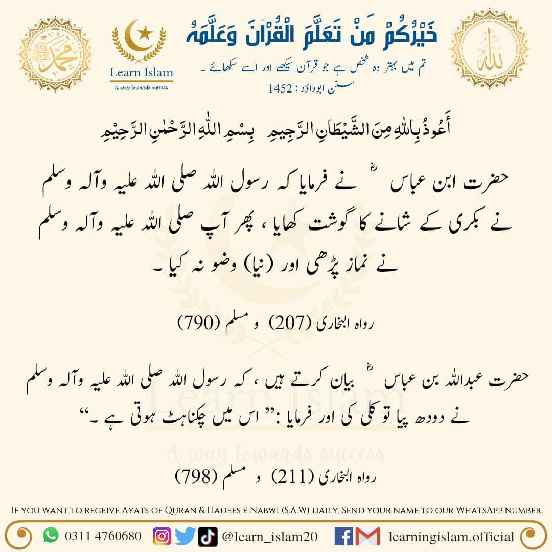 learnislam_pk's tweet photo. Try to be in a wazo evertime ,its sunah
#learnislam
#learnhadees
#Muslims https://t.co/dkDj9KxS2F