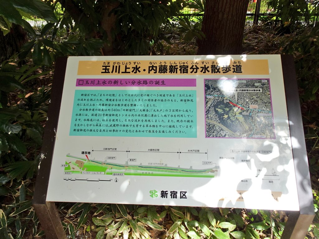 Fuji60k 今日は黄砂の影響少なくすっきり良い天気 桜ウォーキングしようと新宿御苑 しかし予約忘れ1時間待ちなのでパス 新宿御苑 新宿門 漱石山房記念館 神田川 鳩山会館 茗荷谷駅 徒歩計8 6 Km 新宿御苑の外の玉川上水跡や植え込み 途中の神社