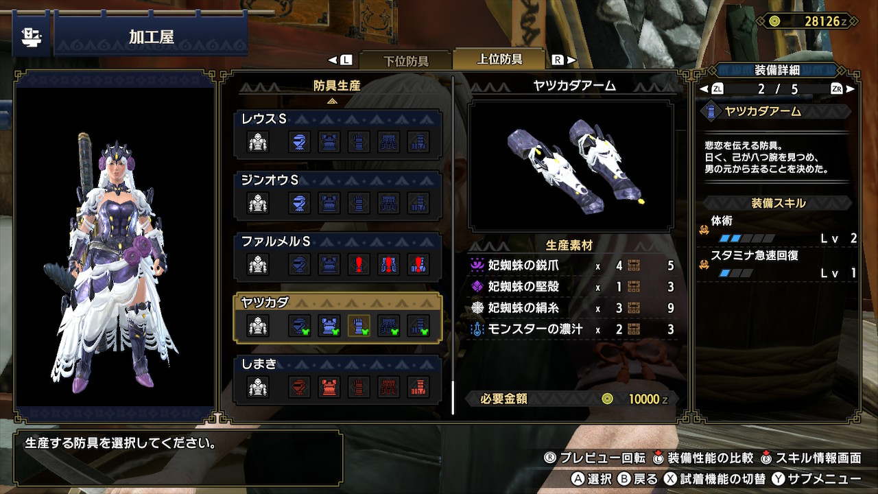 Uzivatel 幽林のj スキンディ Na Twitteru ヤツガタキ装備 フォロワーに好きな人多そう 偏見 モンハンライズ Mhrise モンハン Nintendoswitch T Co Qb0uzpppwa Twitter