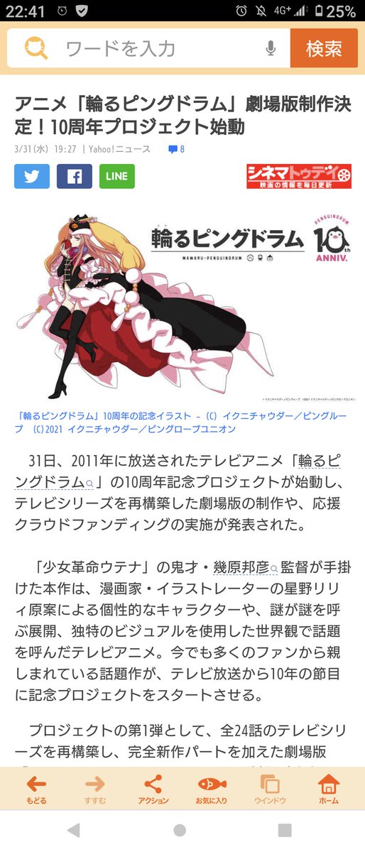 ピングドラムのtwitterイラスト検索結果 古い順 ピングドラムのtwitterイラスト検索結果 古い順