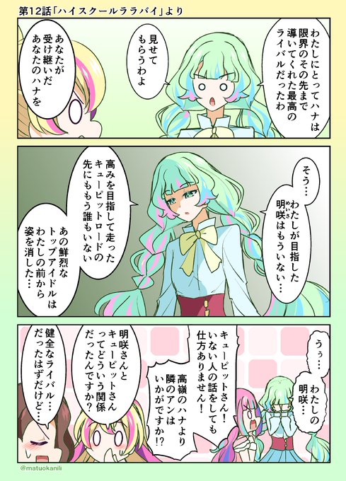 今週のアイカツイラスト を含むマンガ一覧 いいね順 5ページ ツイコミ 仮