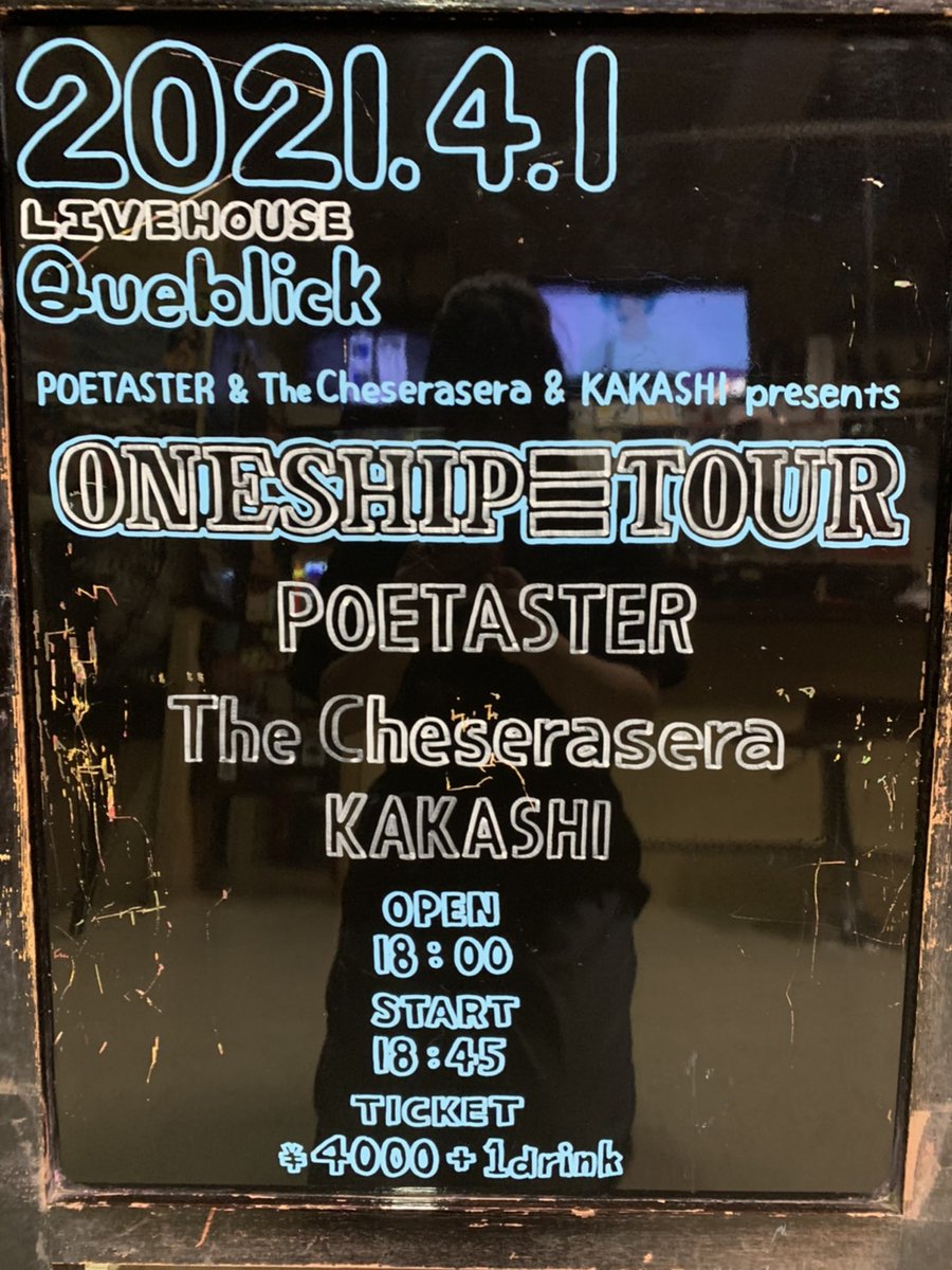 queblick's tweet image. 明日はこちら！

お待ちしております💖

#ONESHIPTOUR
#POETASTER
#TheCheserasera
#KAKASHI
#Queblick
#キューブリック
#ライブハウス