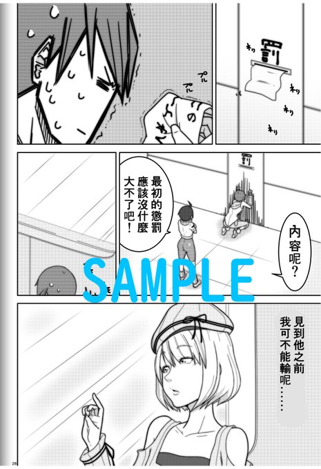 オリジナルの漫画(同人誌)FGN第1巻を、本文+あとがきも中文繁体字に翻訳してもらいました!★中国台湾の人に読んでほしいです! #manga #original #FGN #fightinggame #オリジナル #格闘漫画 #中文 #漫畫 #格鬥遊戲 #戰鬥卡通  https://t.co/CccY6busdi 