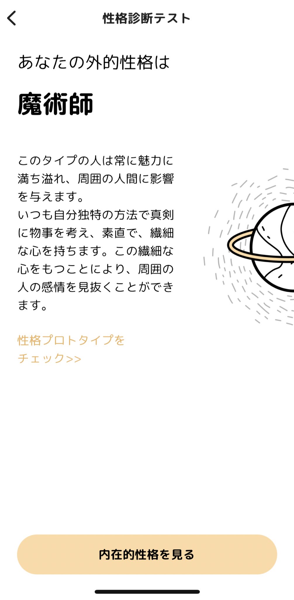 安藤 言 隠された温室で 性格診断も面白い 他の人のを見てもそれぞれ呟きの雰囲気がなんとなくそんな感じがする T Co Qcz5zbjvz2 Twitter