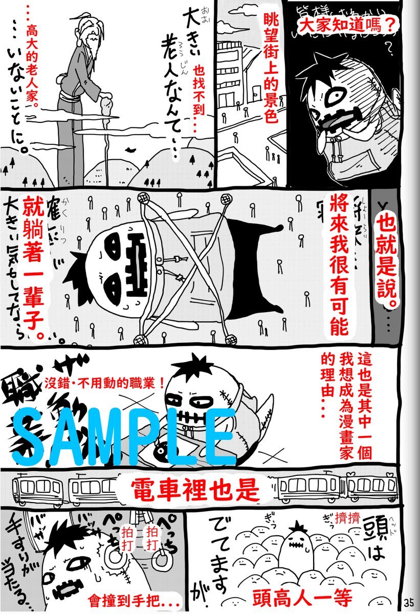 オリジナルの漫画(同人誌)FGN第1巻を、本文+あとがきも中文繁体字に翻訳してもらいました!★中国台湾の人に読んでほしいです! #manga #original #FGN #fightinggame #オリジナル #格闘漫画 #中文 #漫畫 #格鬥遊戲 #戰鬥卡通  https://t.co/CccY6busdi 