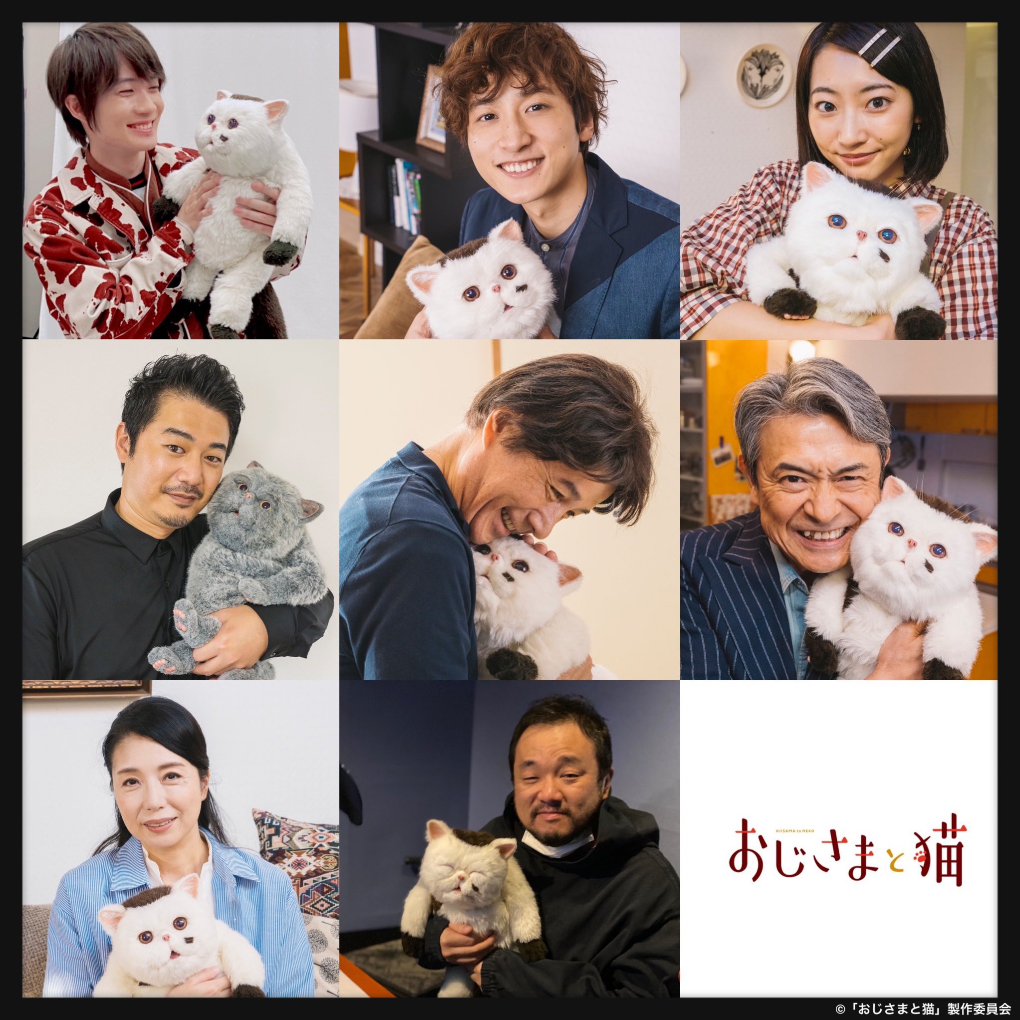 おじさまと猫【ドラマ公式】テレビ東京🐱👔Paraviで全話配信中