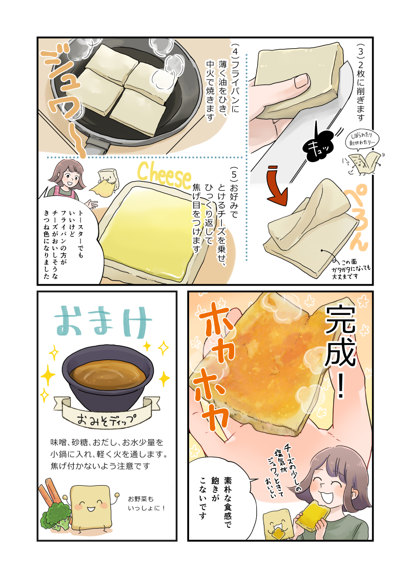 以前お話していた、高野豆腐をパンっぽくするレシピです。
フレンチトースト風にする際、シロップやお砂糖をバーっと入れちゃうとパンを高野豆腐にして糖質制限する意味がなくなるのでお気を付けを😀(言うまでもないですが…) 