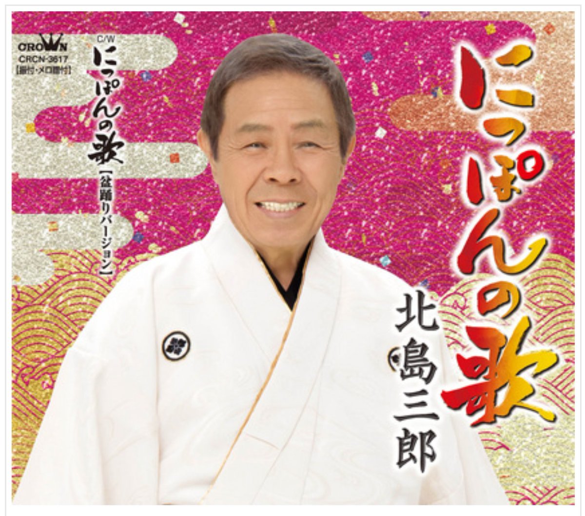 北島三郎 娘 画像 イラスト描画のアイデア 100