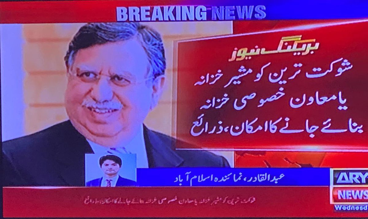 Iqrar ul Hassan Syed tweet media