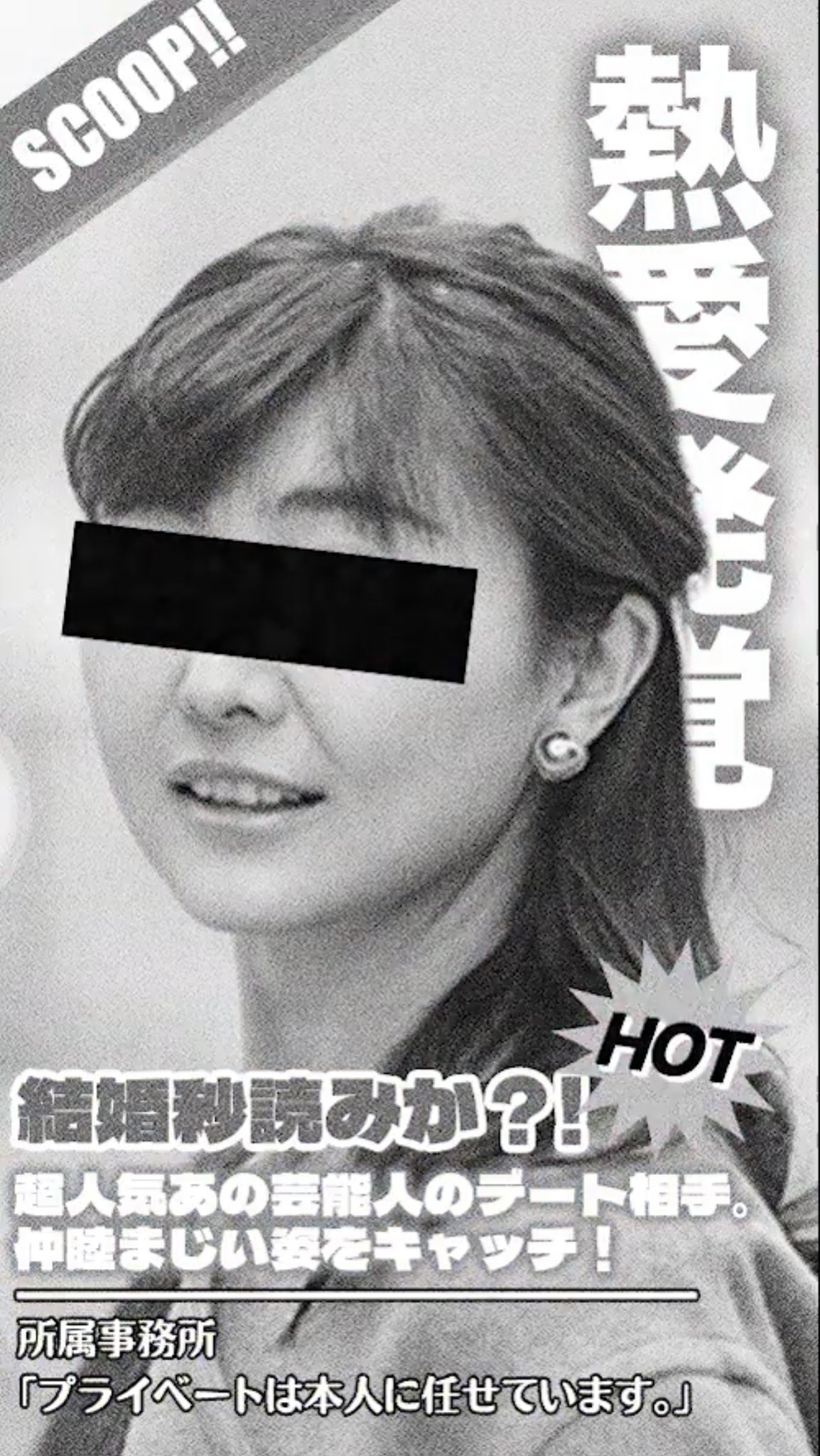 Beautyplus公式アカウント 今のうちにに知ってきましょう エイプリルフールに使えるゴシップ記事風フィルター作りました 笑 カラーと白黒両方できます 明日エイプリルフールにストーリーやtwitterに載せてみては 午後にはネタバレしましょうね