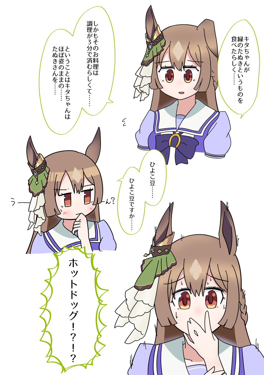 サトノダイヤモンド、世間知らずなお嬢様かわいいね…… 