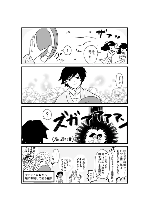これの続き的なやつです。 イケメンぽやぽやモブキラーなぎゆ👇