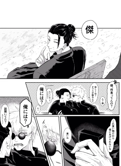 サ○ミアッキとミ○キー(五夏)

ただ終始ちゅっちゅしてるだけ 
