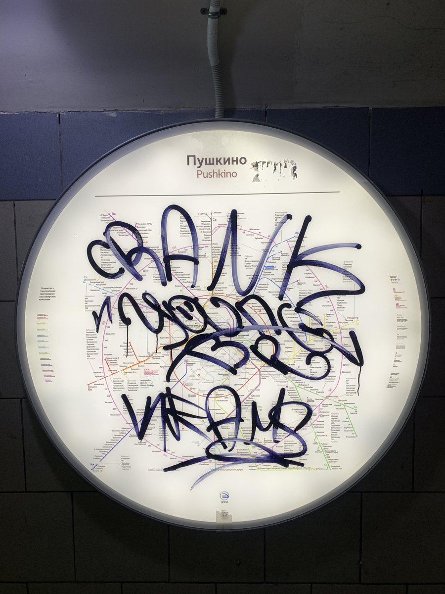 Я пытался... смотрел видео про уличных художников, лекции культурологов о тегерах и искусстве публичного городского самовыражения... но всё равно при виде такого единственная моя реакция — «ахвыжжсукивандалы».