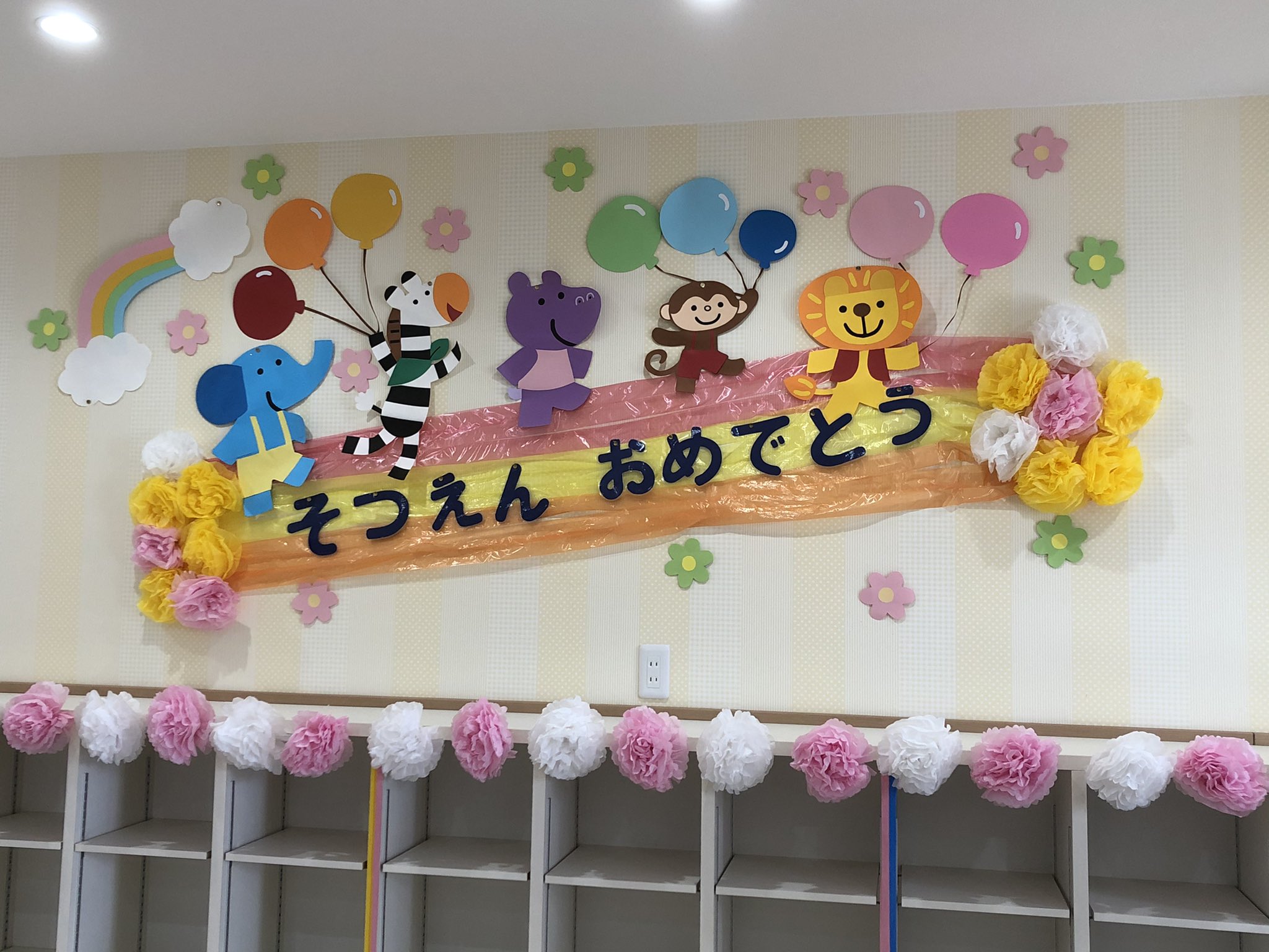 تويتر ケンコウコツ 成瀬社長 社長芸人 على تويتر 今日は古川橋なの花保育園の卒園式 理事長として第2期園児達を無事送り出す事が出来ました 小さな命を守ってくれてるスタッフ達にも本当に感謝 明日から古川橋なの花保育園3年目スタートです そして芸歴