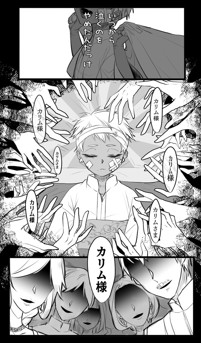 幼少妄想 すれ違いジャミカリ