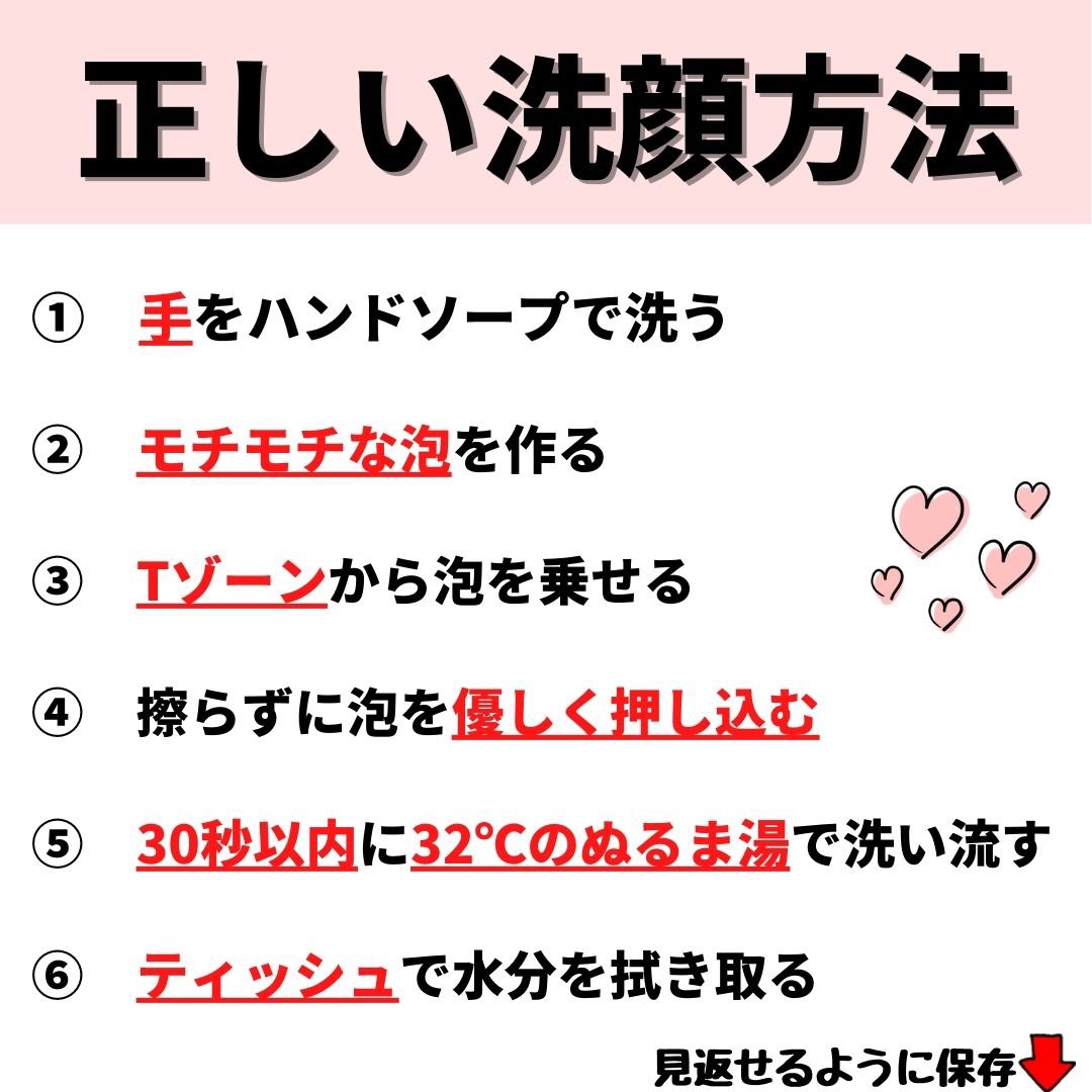 あなたの肌に合ったスキンケア コーくん 洗顔は一番大事 全ての肌荒れの原因はほぼ 洗顔にあると言っても 過言でありません 正しい洗顔を毎日続けましょう ニキビ ニキビ跡 毛穴ケア スキンケア 美肌 にきび肌 ニキビ跡治療 ニキビ治したい あなたの肌に合ったスキンケア コーくん 洗顔は一番大事 全ての肌荒れの原因はほぼ 洗顔にあると言っても 過言でありません 正しい洗顔を毎日続けましょう ニキビ ニキビ跡 毛穴ケア スキンケア 美肌 にきび肌 ニキビ跡治療 ニキビ治したい