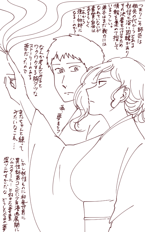 夢から飛び出てきた創作メモ
睡眠当時も俯瞰視点ですごい楽しんでたけど改めて描き出してみると面白そうだな～漫画とか描いてみたい 