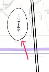 便利なふきだし機能の憎しみポイント 