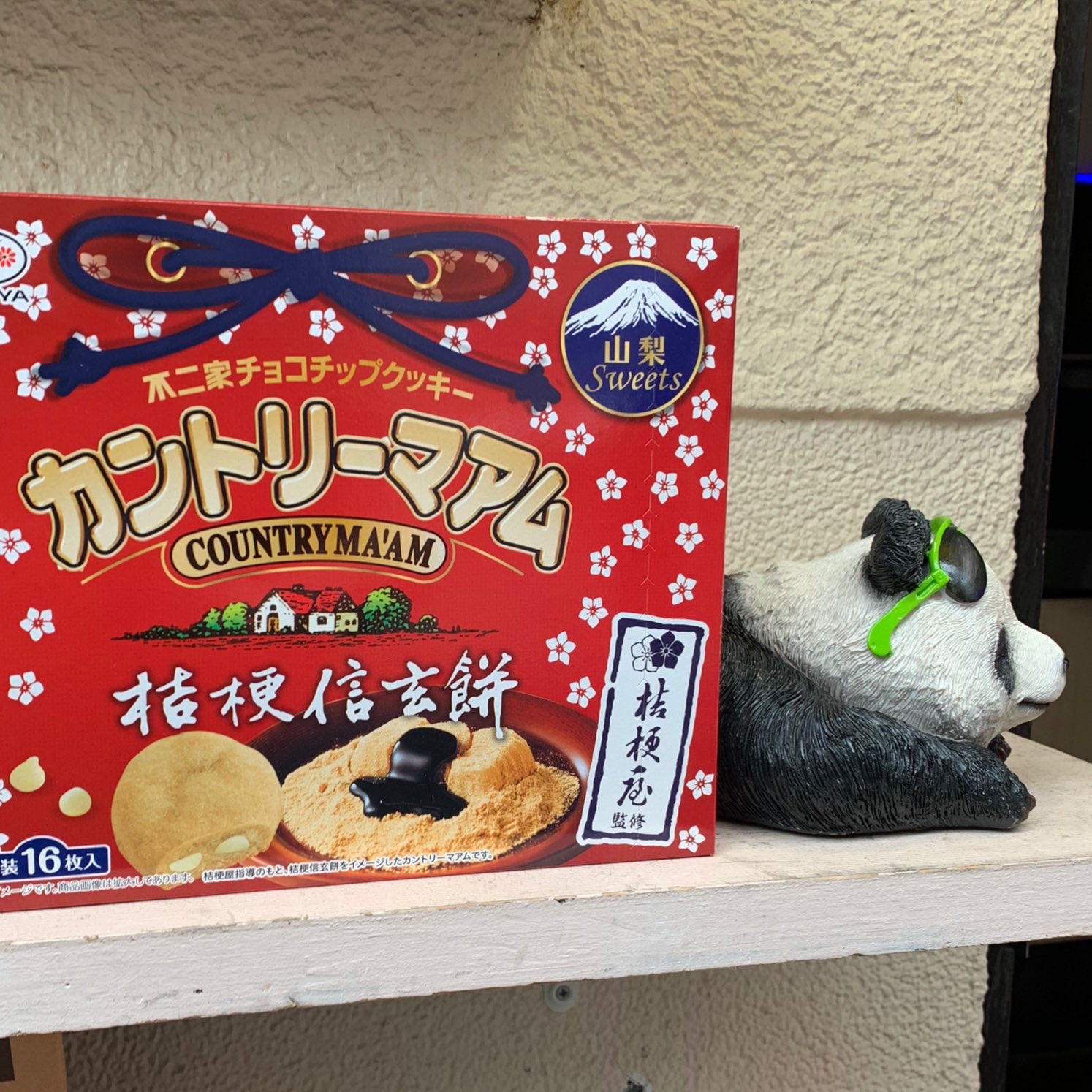 カントリーマアム桔梗信玄餅 Twitter Search Twitter