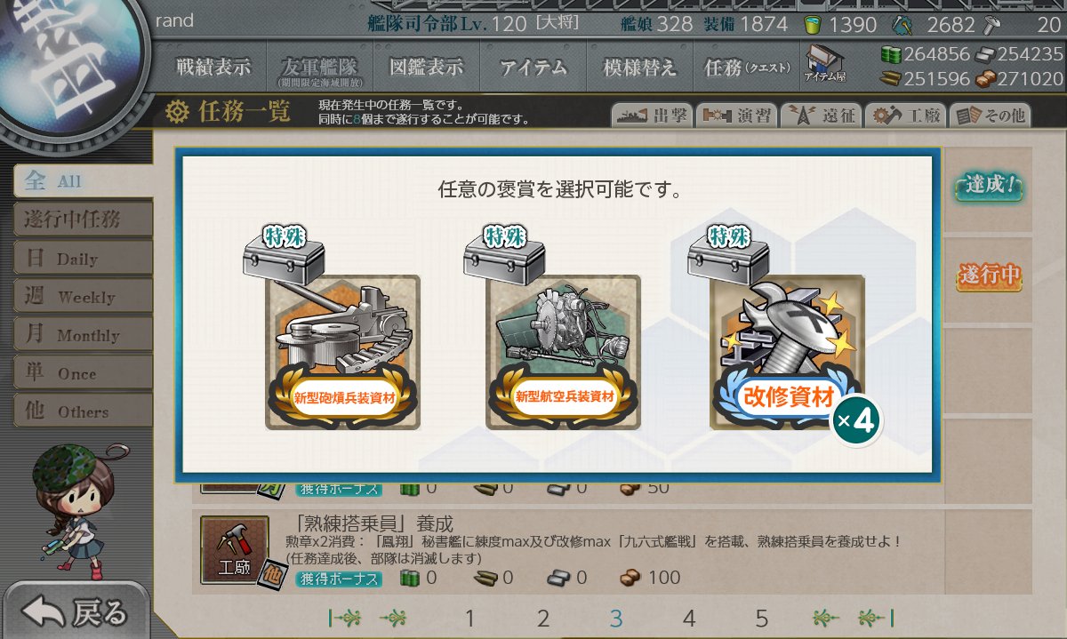 艦これ改 熟練搭乗員 入手 艦これ改 熟練搭乗員 入手