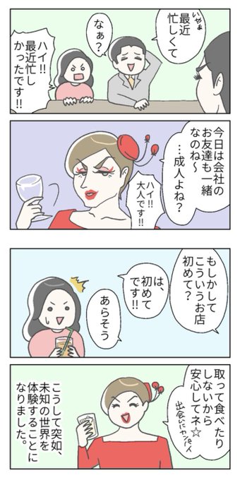 ゲイバーのtwitterイラスト検索結果
