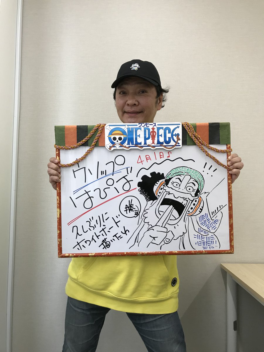 One Piece Com ワンピース 4月1日はウソップの誕生日 ウソップ役の山口勝平さんからコメントをいただきました ウソップ誕生祭21 Onepiece