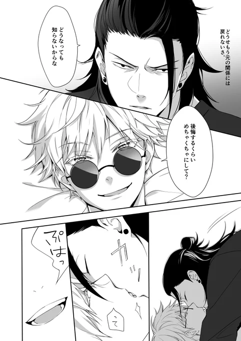 夏五

14~15
ちゃかしてんのは照れ隠しだよ。内心はどっきどきだよ。 