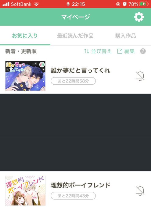 理想的ボーイフレンドのtwitterイラスト検索結果