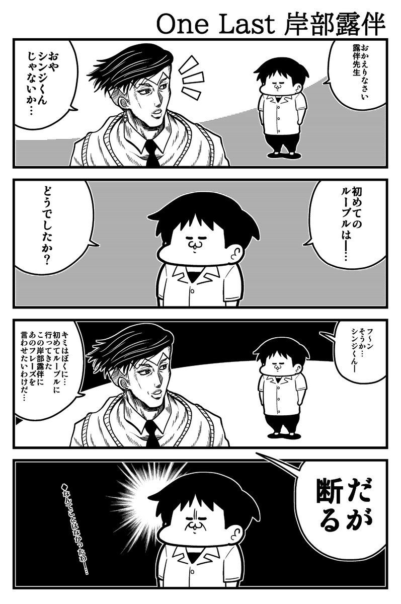 エヴァ4まとめ6 