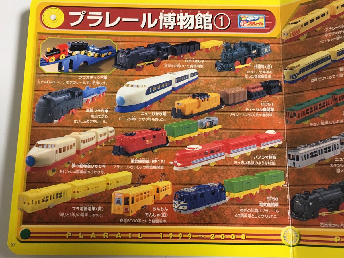 昔 プラレール 貨物 列車 プラレール ディーゼル機関車 - 1160号機 
