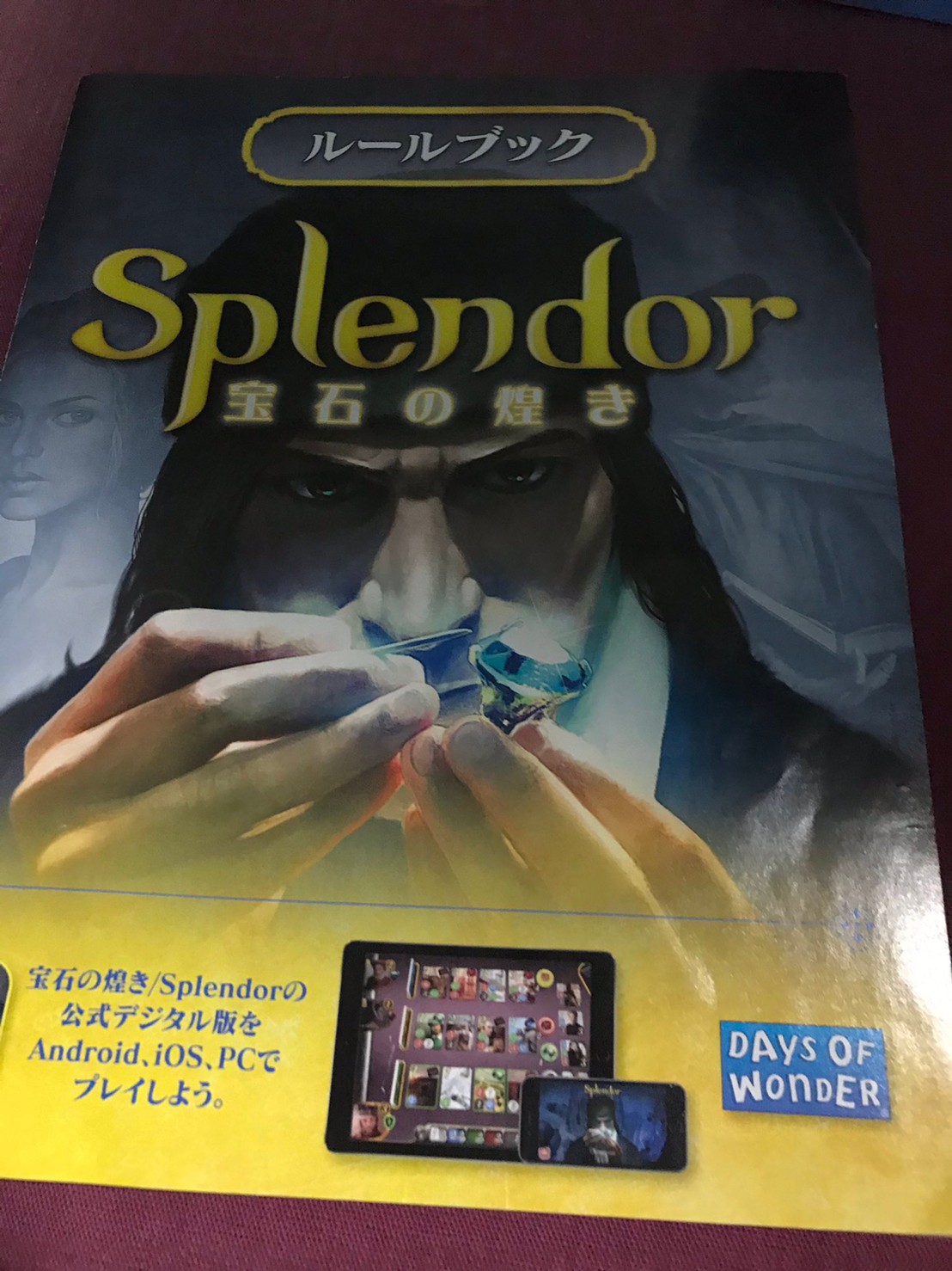 京都大学コントラクトブリッジクラブ ボドゲ紹介6 Splendor 宝石の煌き ルネサンス期の豪商となり宝石や黄金を集め威信 勝利点 を獲得していくゲーム ルールは非常にシンプルですが慣れると手番差や他プレイヤーへの干渉など戦略 駆け引きまで考え