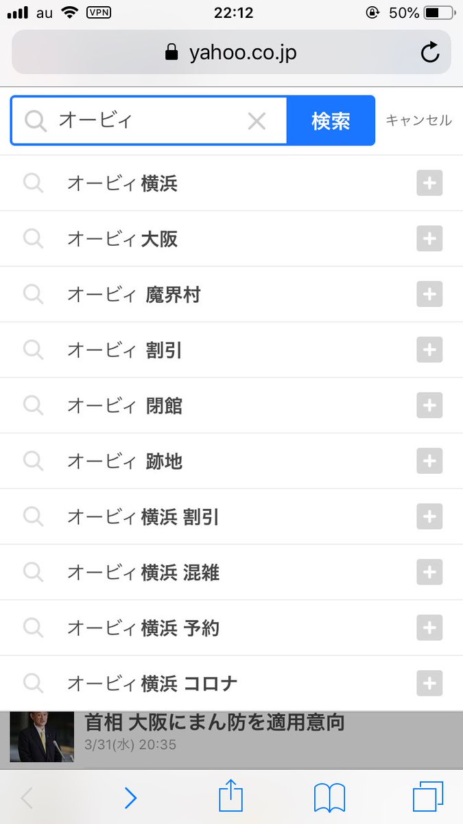 オービィ大阪 閉館