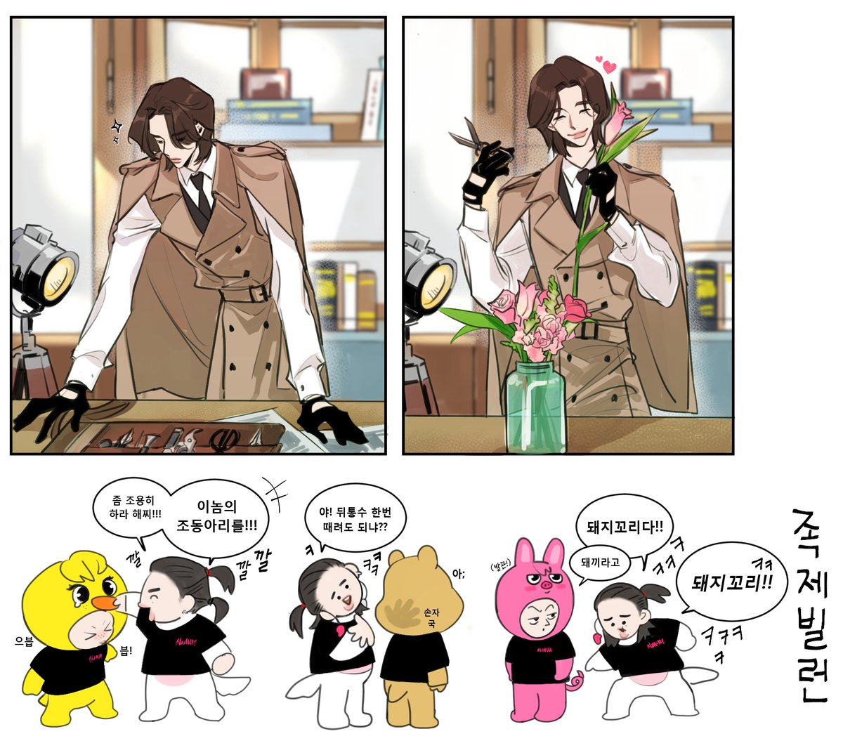 팬미팅 비하인드 현진